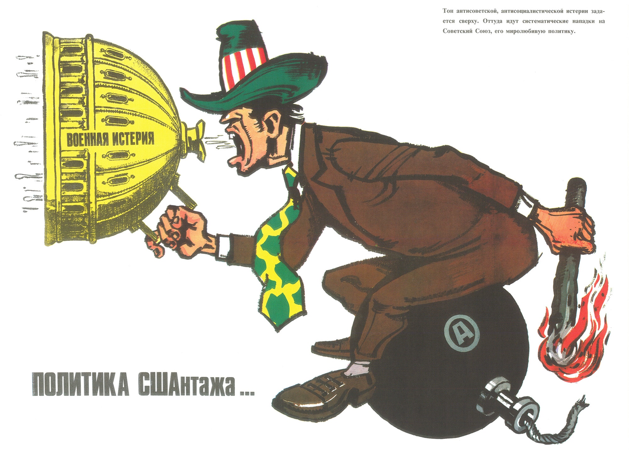 Bertrand: Examining the Myth of American Cultural Imperialism (A-1987) -  Studocu, image size:2000x1444