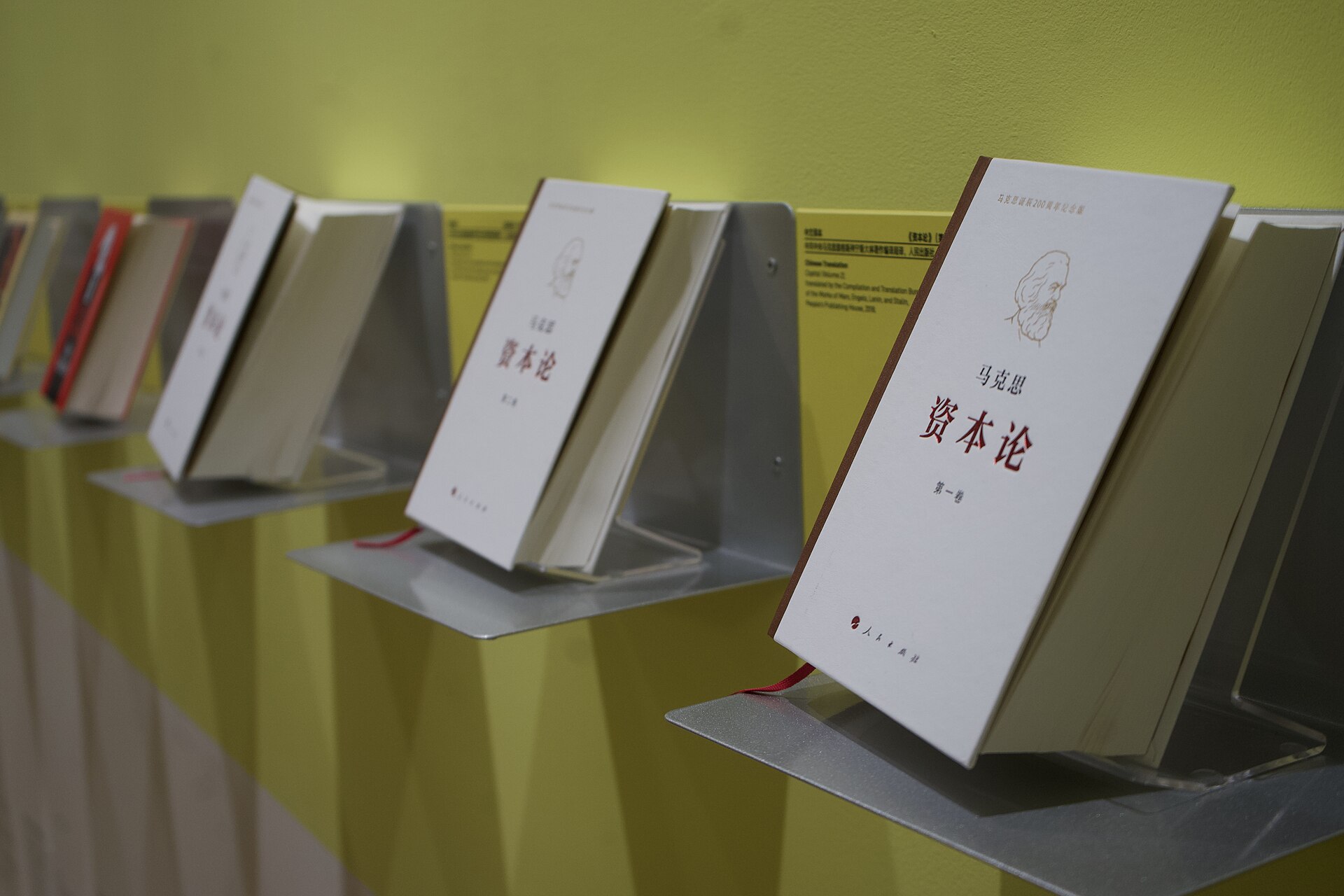 Why Is “Patient Capital” Patient? Rereading ‘Das Kapital’ through Chinese Modernization